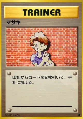 Bill Pokemon card from Expansion Pack